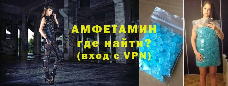 где купить наркотик  Володарск  Amphetamine VHQ 